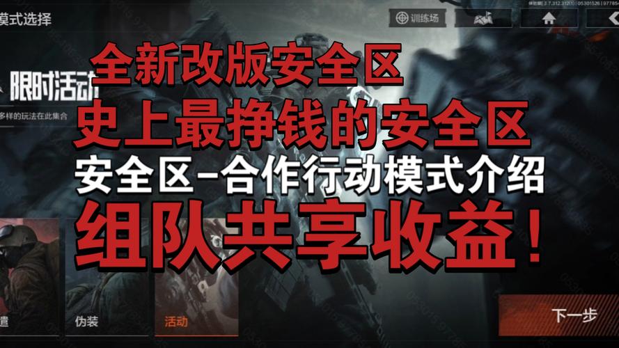 暗区突围体验服免费外挂。