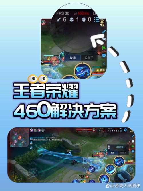 王者透视网卡最简单三个步骤截图