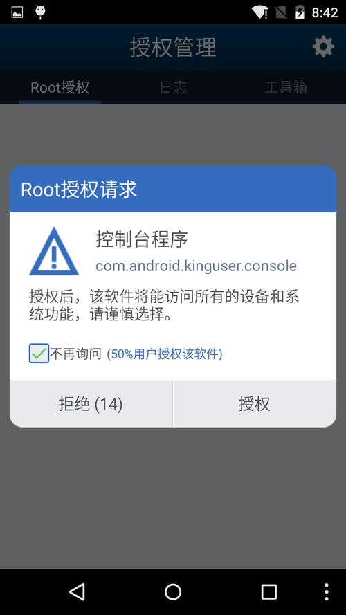 root权限王者脚本