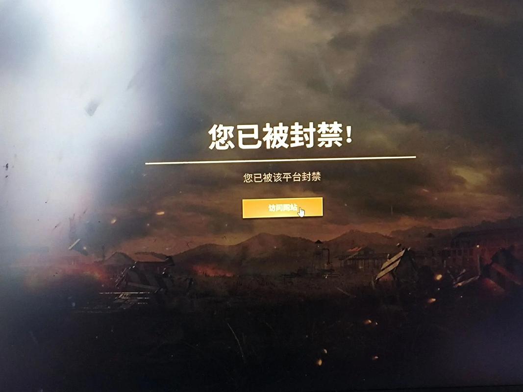 吃鸡开挂打五六把会封十年吗