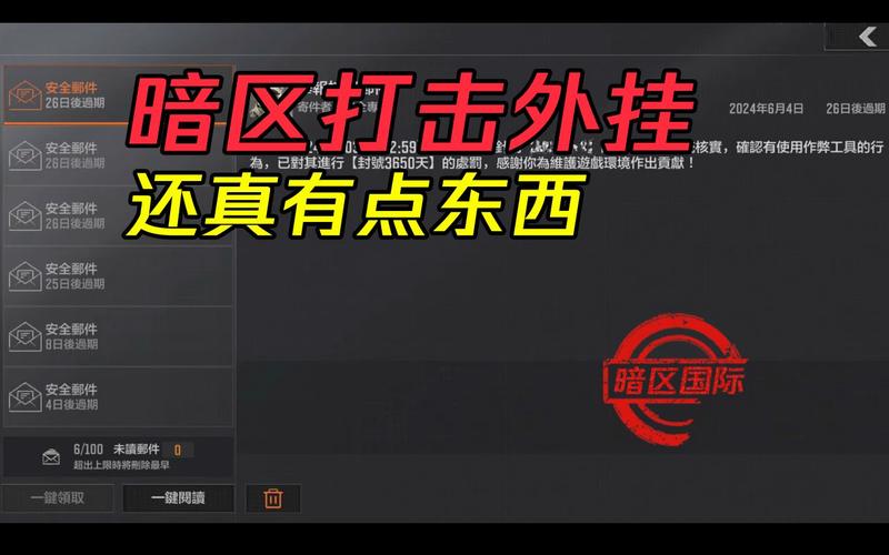暗区外挂在哪个软件上买