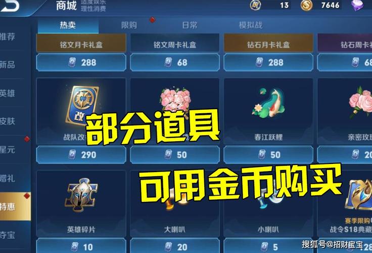 王者每分钟多少金币合格