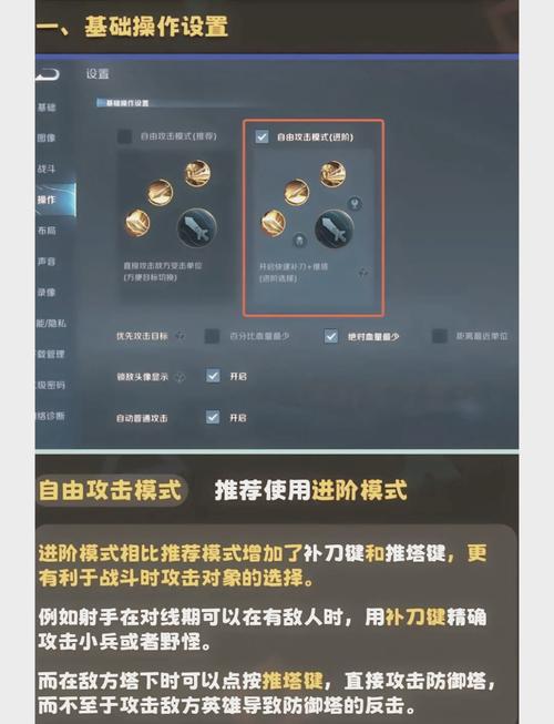 王者让对手按键失灵最简单三个步骤图标