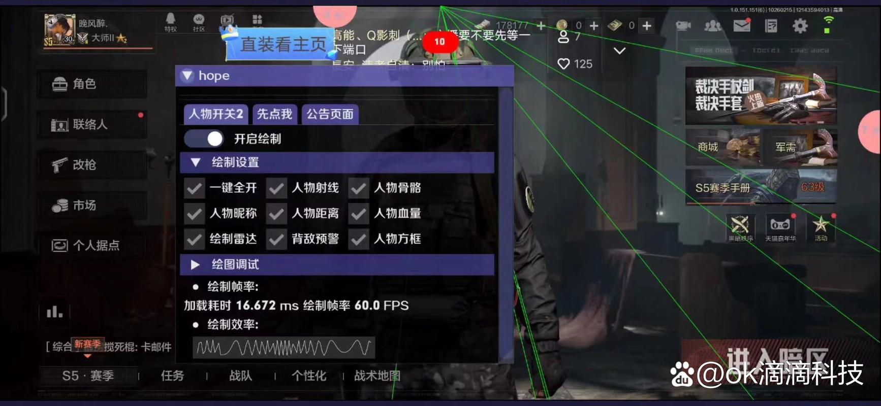 暗区透视脚本