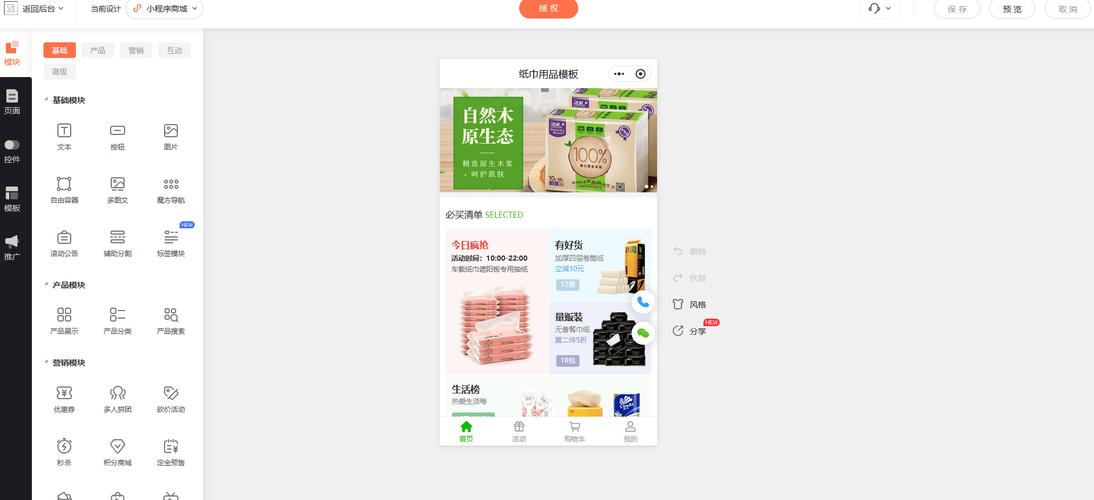 自助业务网24小时自助下单商城