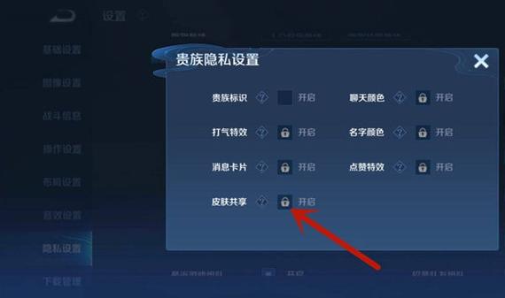 v10皮肤共享30次怎么弄图标
