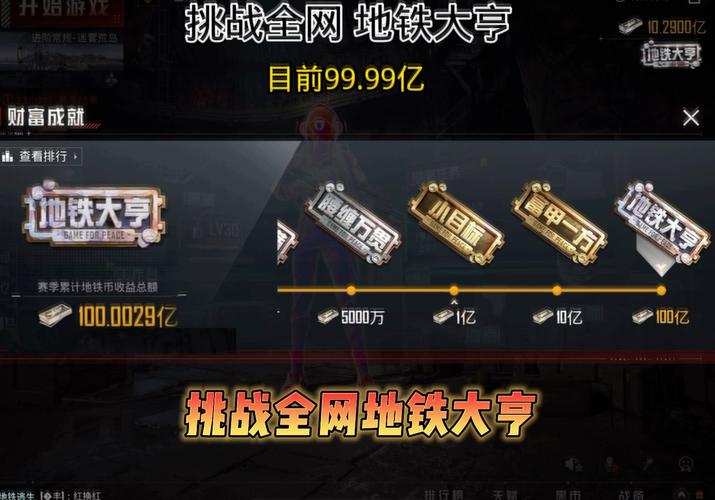 和平精英地铁弱网购买平台