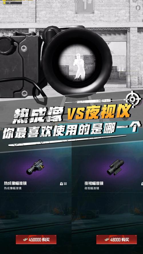 和平精英热成像挂哪里买的