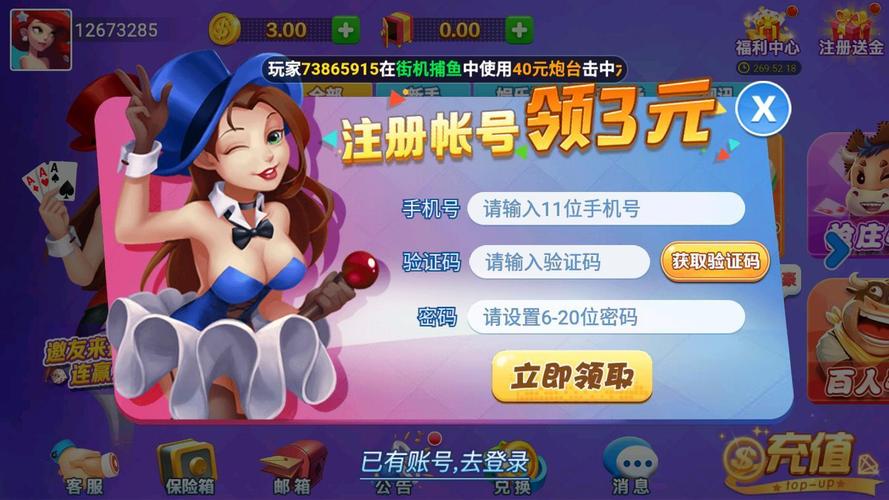 免牙棋牌直播视频
