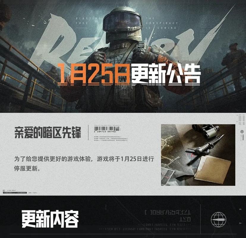 raygame暗区突围最新版本更新内容是什么