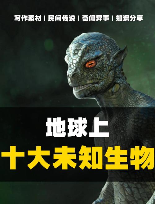 地球上还有未知生物吗