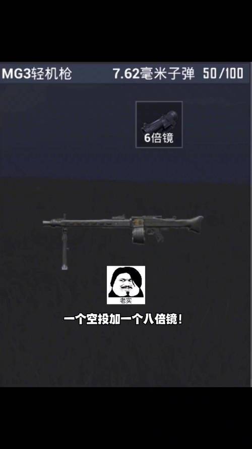和平精英子弹追踪挂