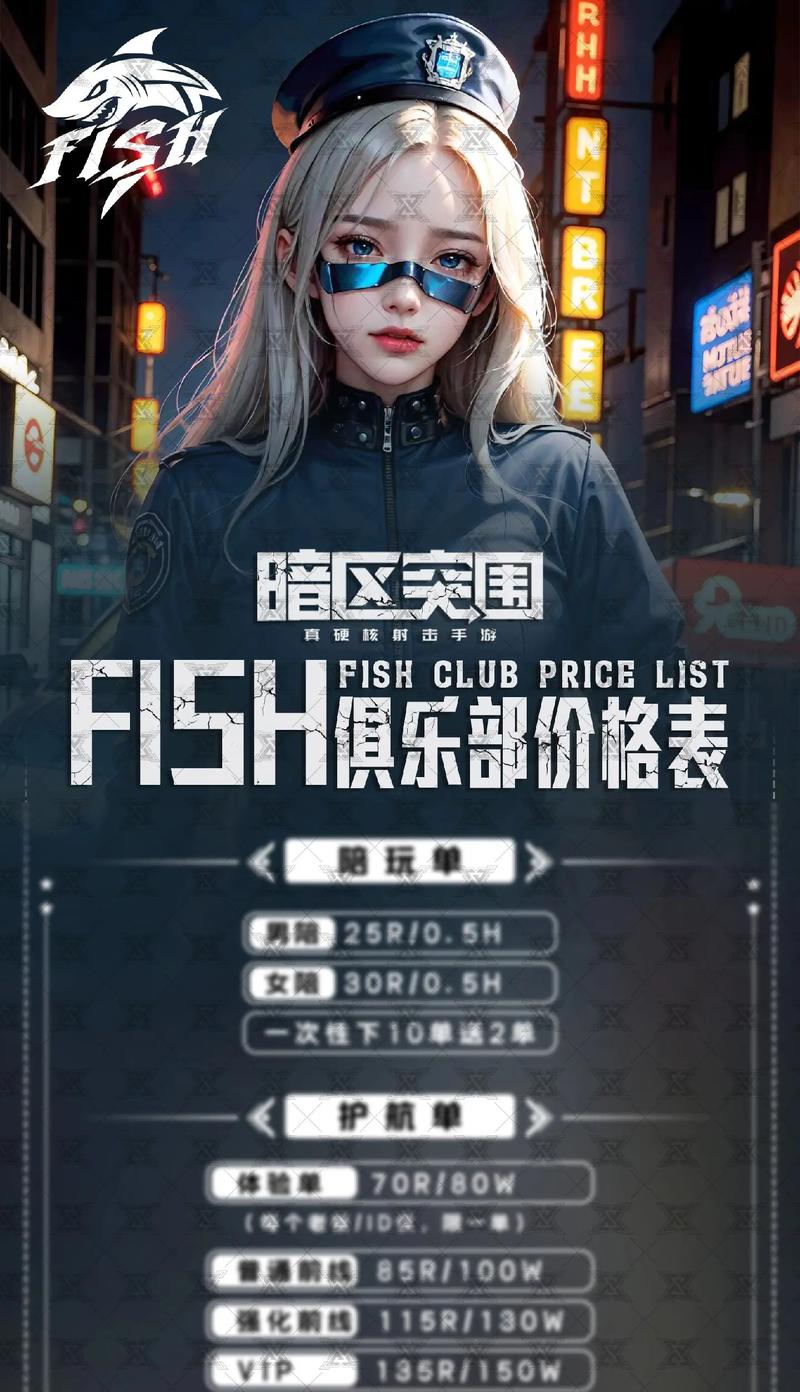 暗区突围人物介绍截图