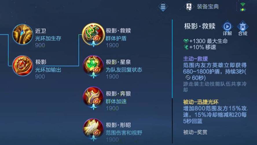 王者装备主动技能只能一个吗