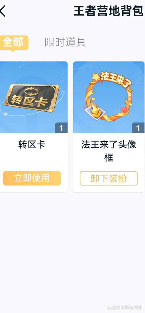 王者荣耀ios辅助群入口在哪里