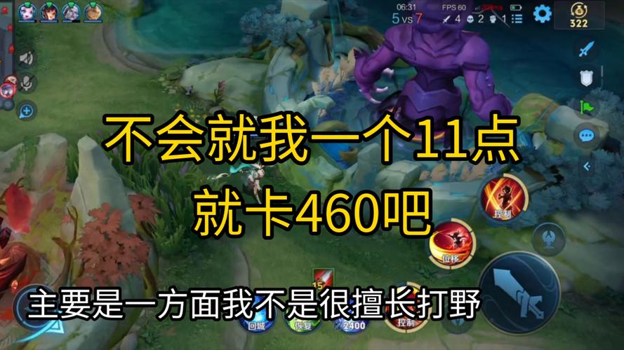 王者老是460是有人开挂吗