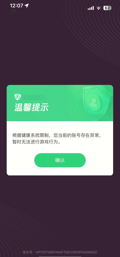 游戏开挂封号怎么解除