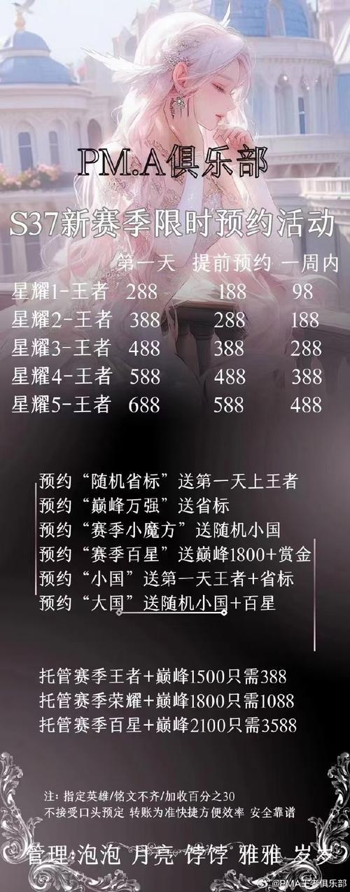 王者荣耀卖挂群号大全