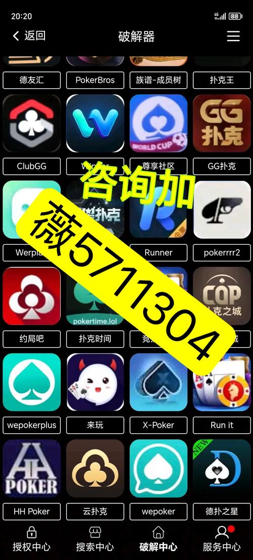 能买外挂软件