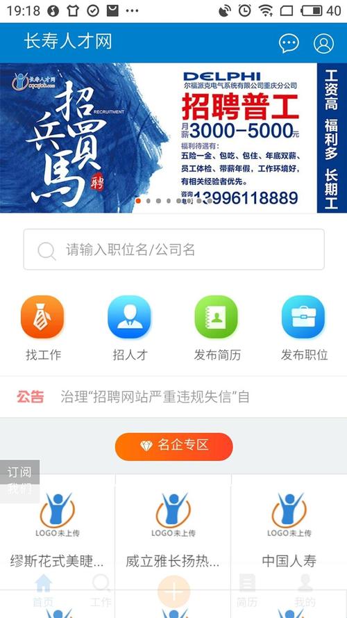 绥中网找工作