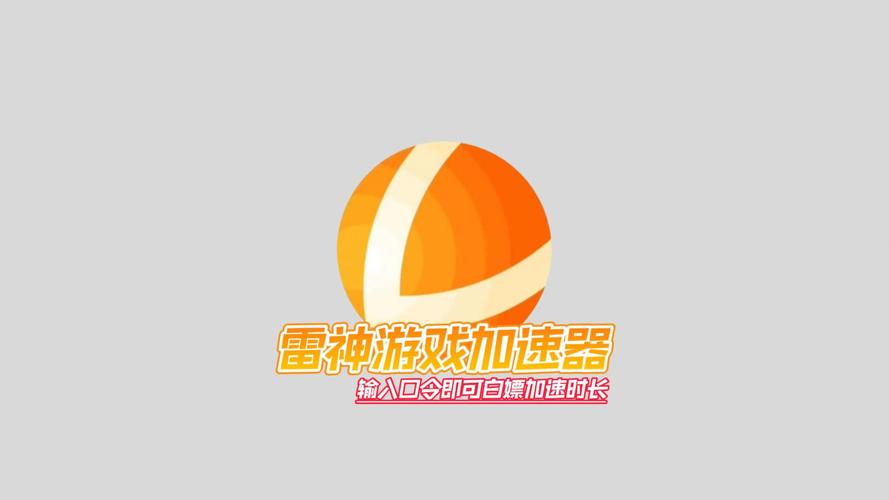 人物加速器免费