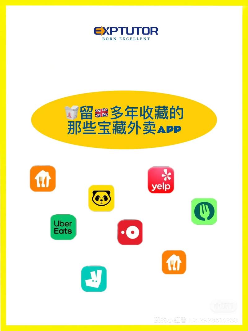 外卖辅助神器