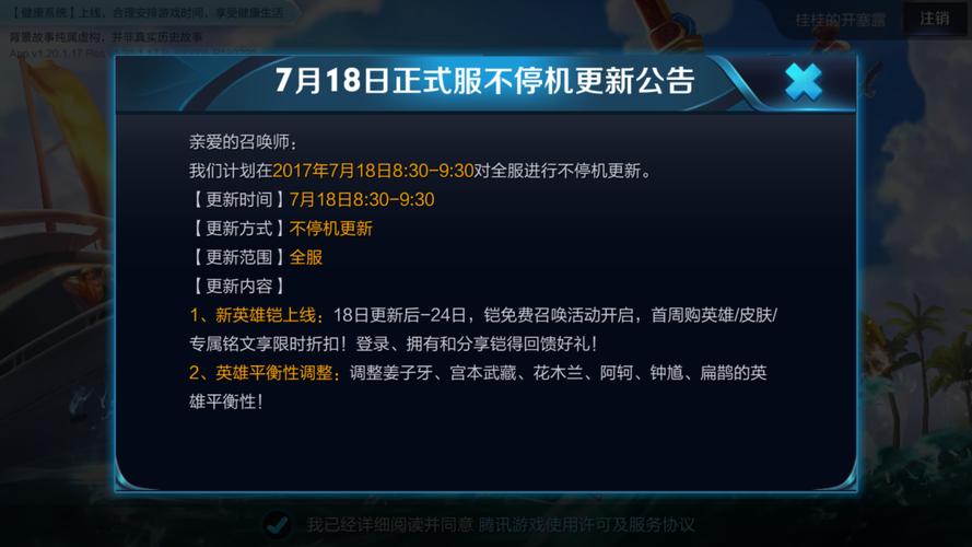 王者修改器(免费)最新版本更新内容介绍