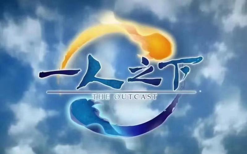 一人之下是2d还是3d