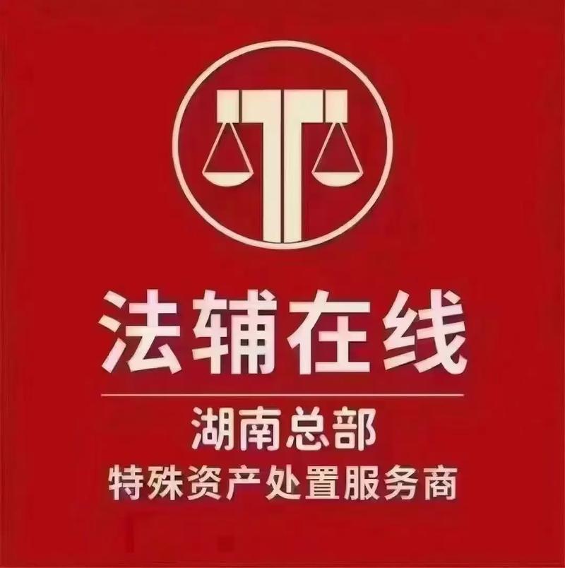 法辅和肉辅