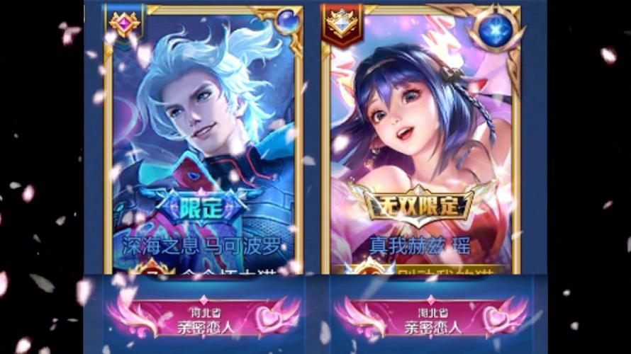 王者荣耀情侣视频模板截图
