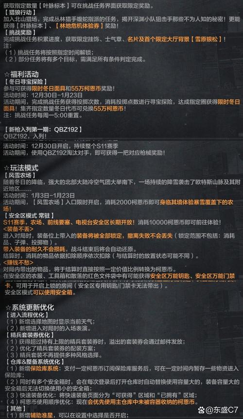 暗区突围MOD作弊菜单最新版本更新内容内容介绍