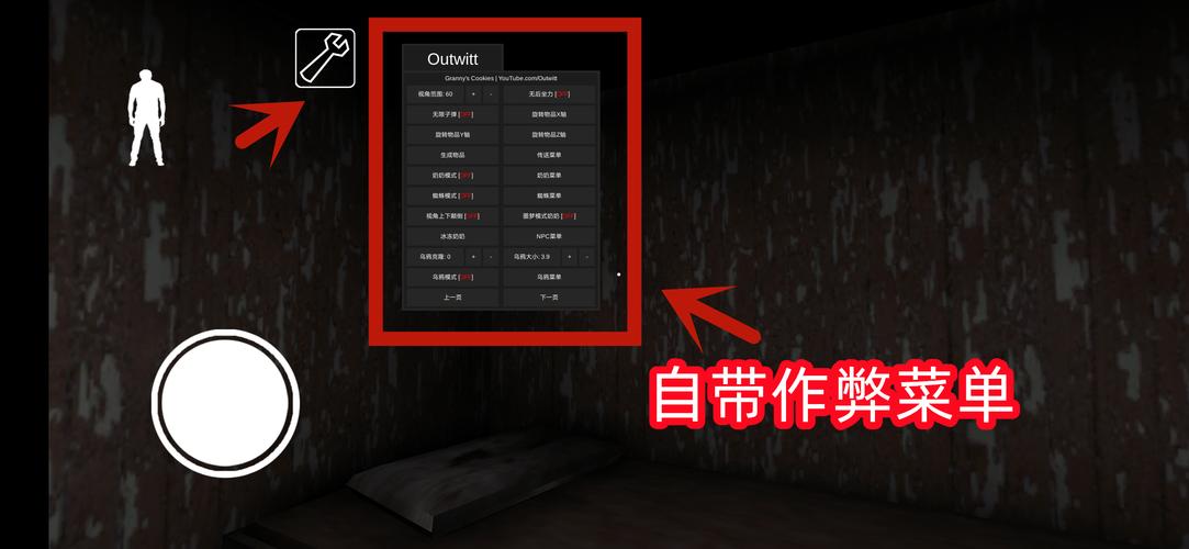 暗区MOD开挂菜单(中文)