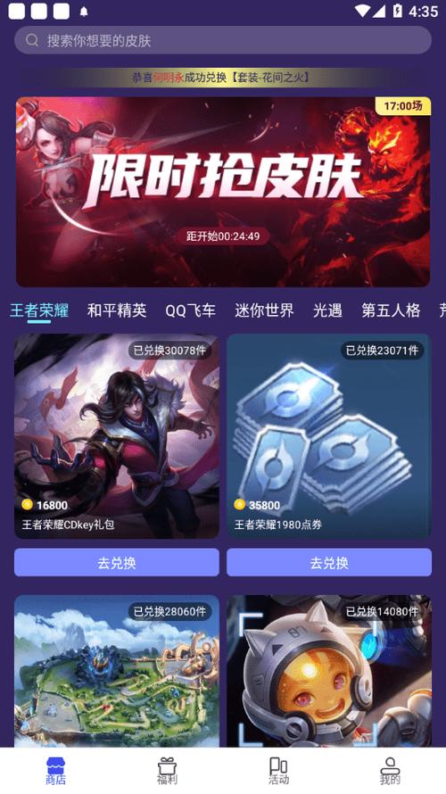 v10大神领皮肤下载