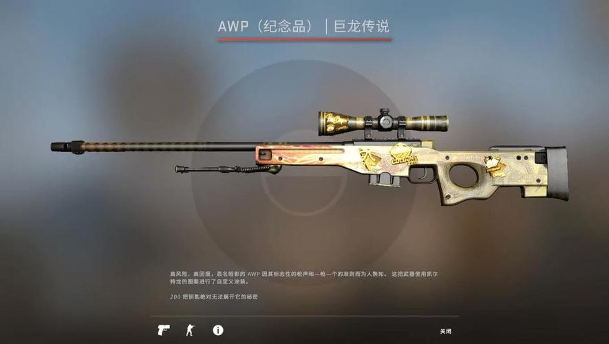 陈大白CSgo开龙狙