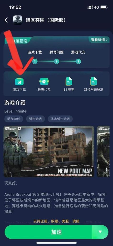 暗区ray直装安装包最新版