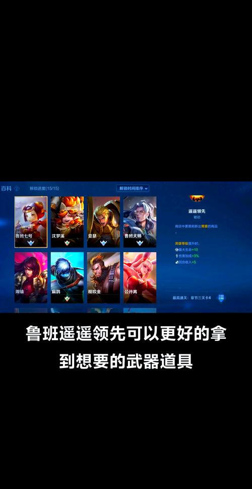 王者荣耀曾伤怎么开挂截图