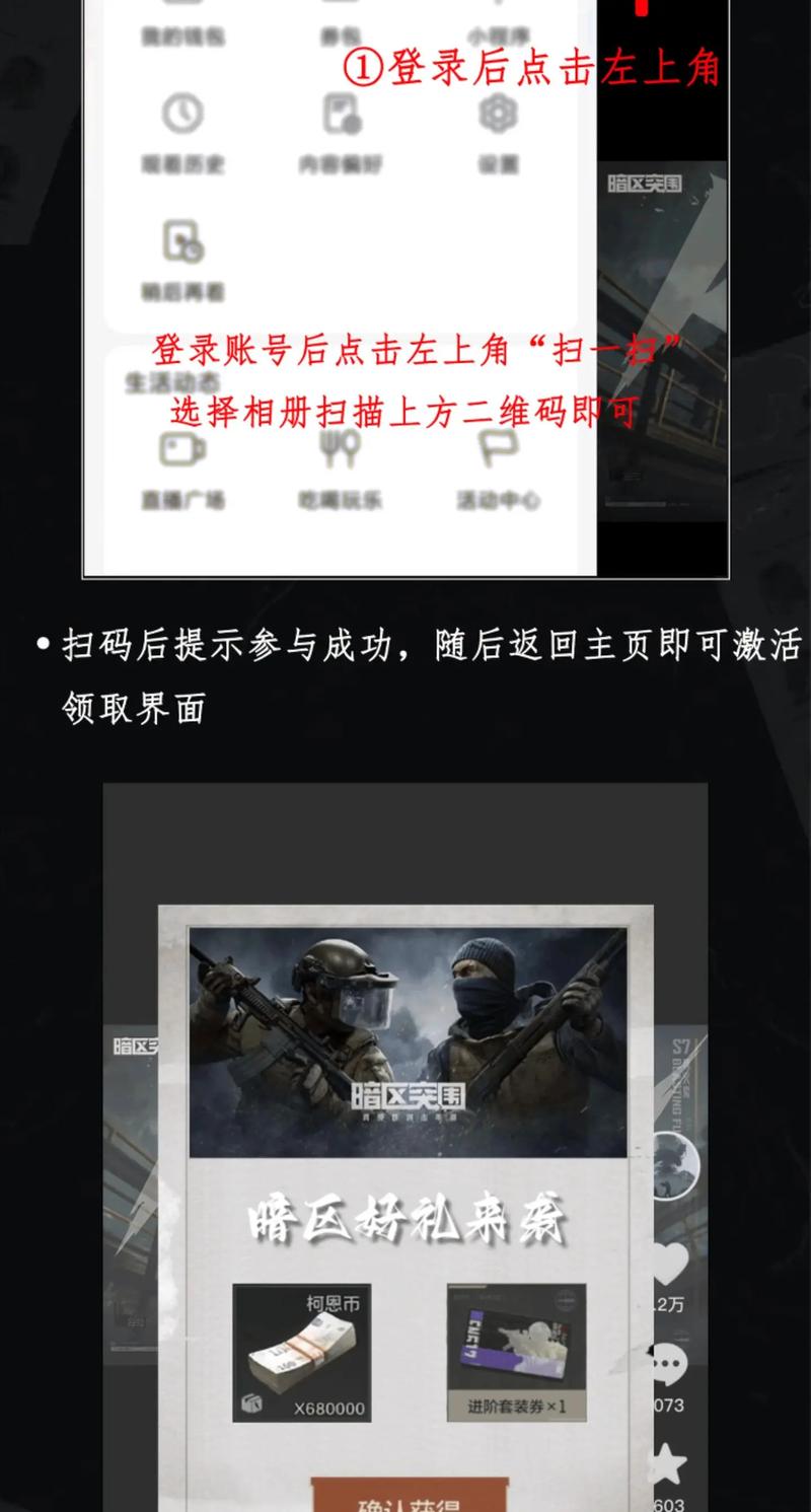 暗区物资扫描辅助下载安装最新版本