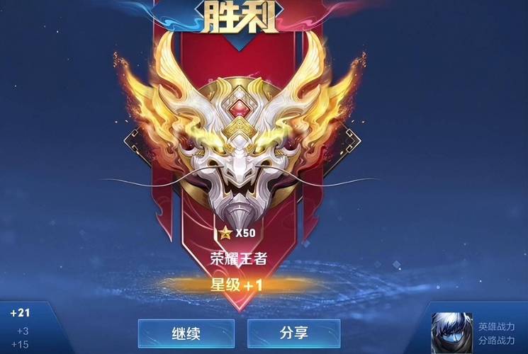 王者有跳段机制吗