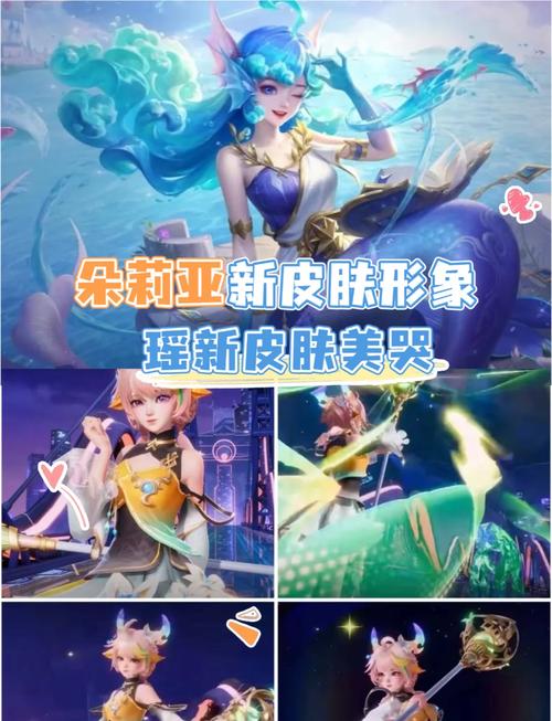 王者荣耀新皮肤爆料