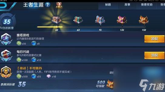 王者荣耀经验金币最简单三个步骤