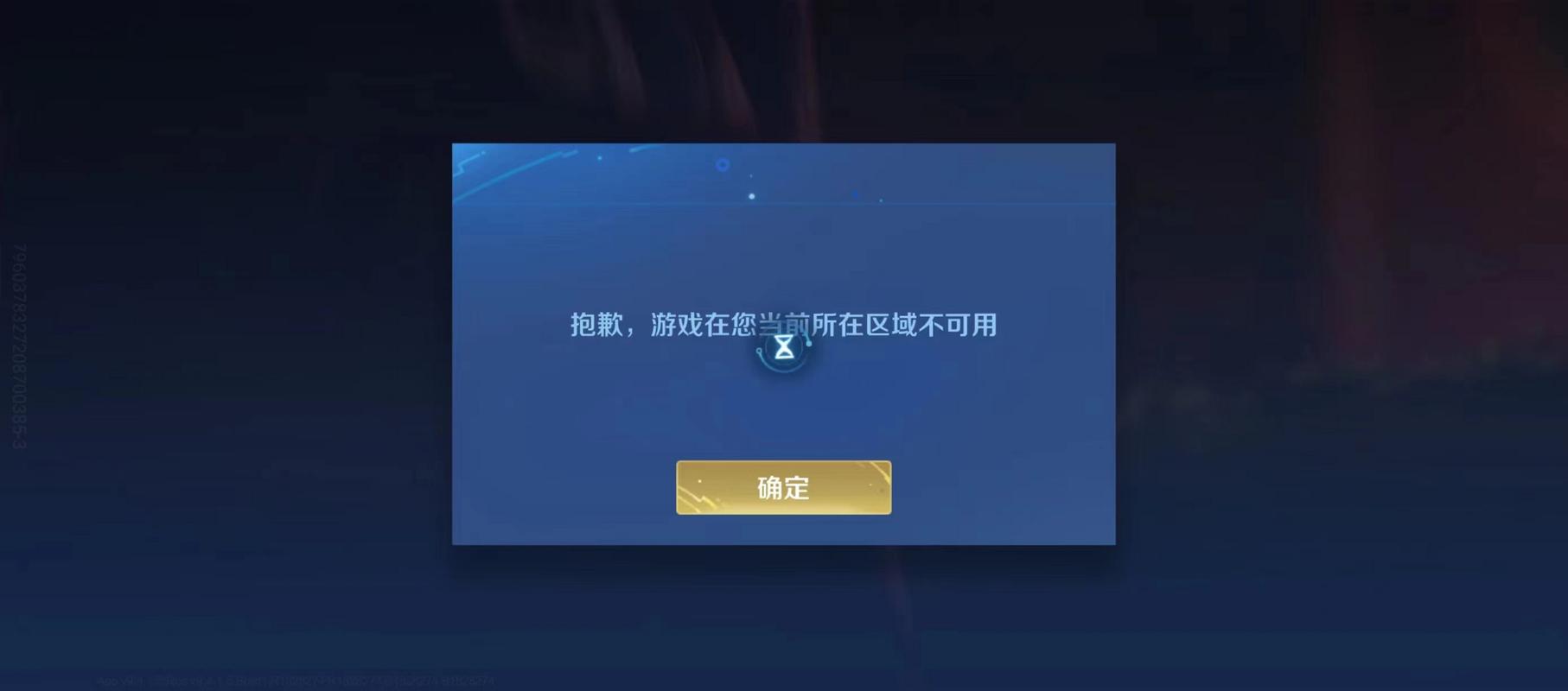 王者今天无法登录不了