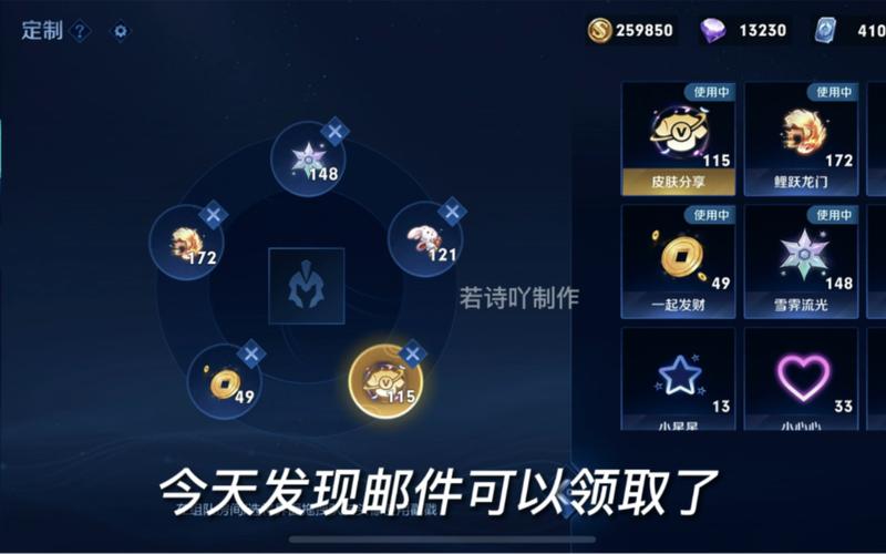 v10共享皮肤戳戳缩略图