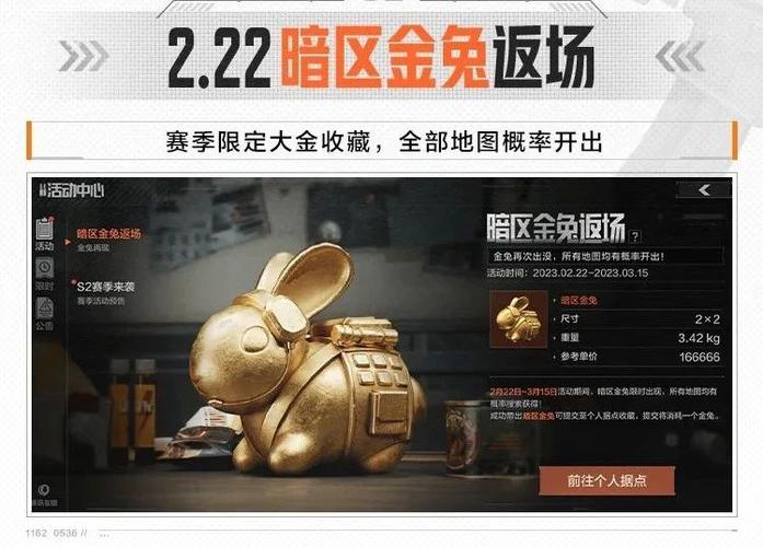 兔子直装V2,暗区截图