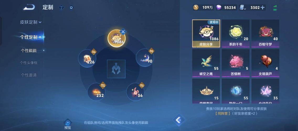 王者荣耀V10皮肤分享戳戳