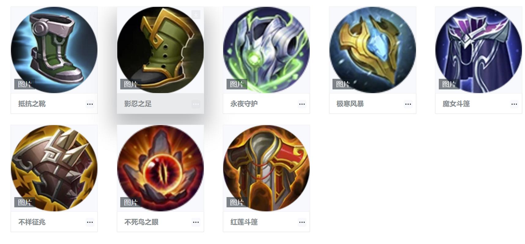 王者荣耀辅助肉装是哪个