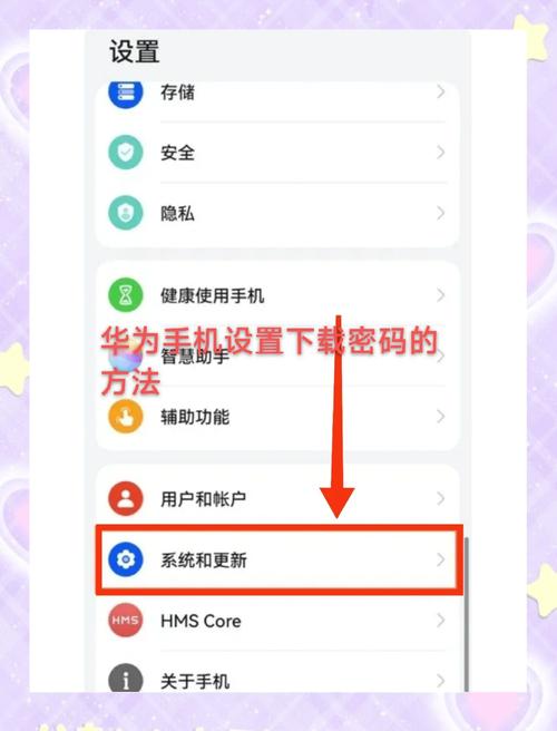 华为手机开挂教程