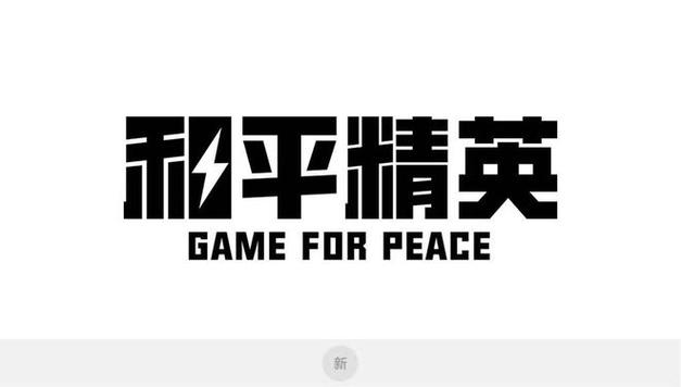 和平精英小号网24小时自助下单