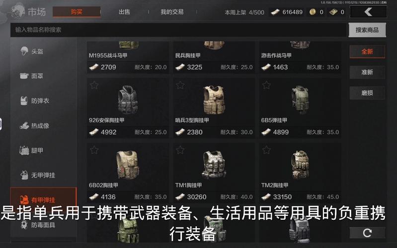暗区突围透视物资挂的功能介绍