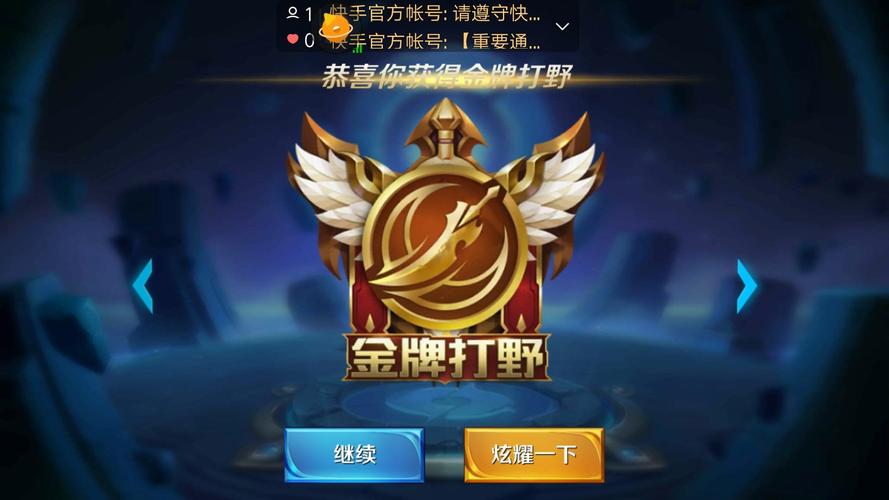 打野能分到1000金币吗