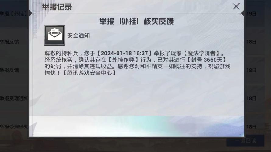 防封挂和平精英免费